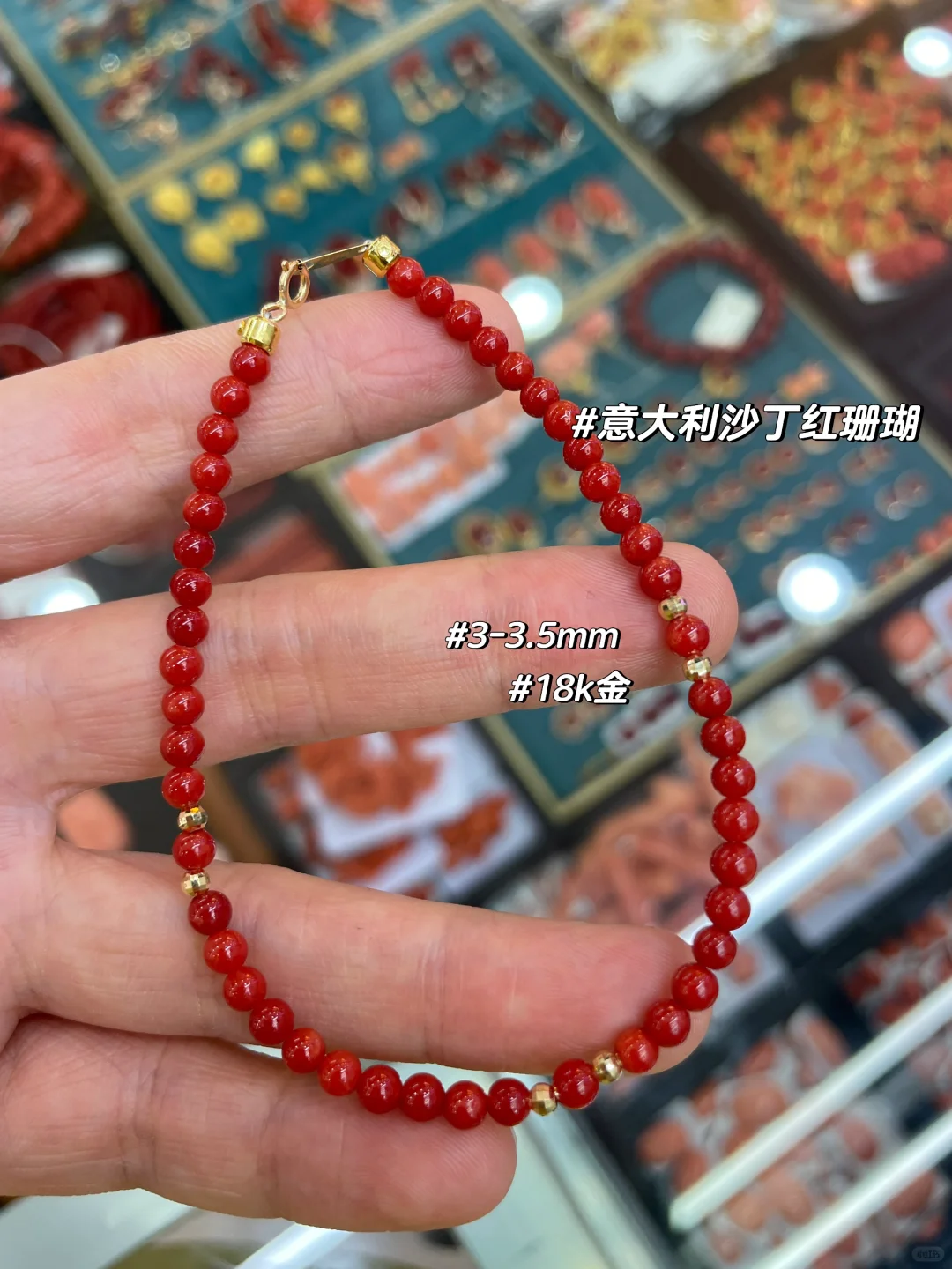 18k金简约款沙丁红珊瑚3mm+圆珠手链