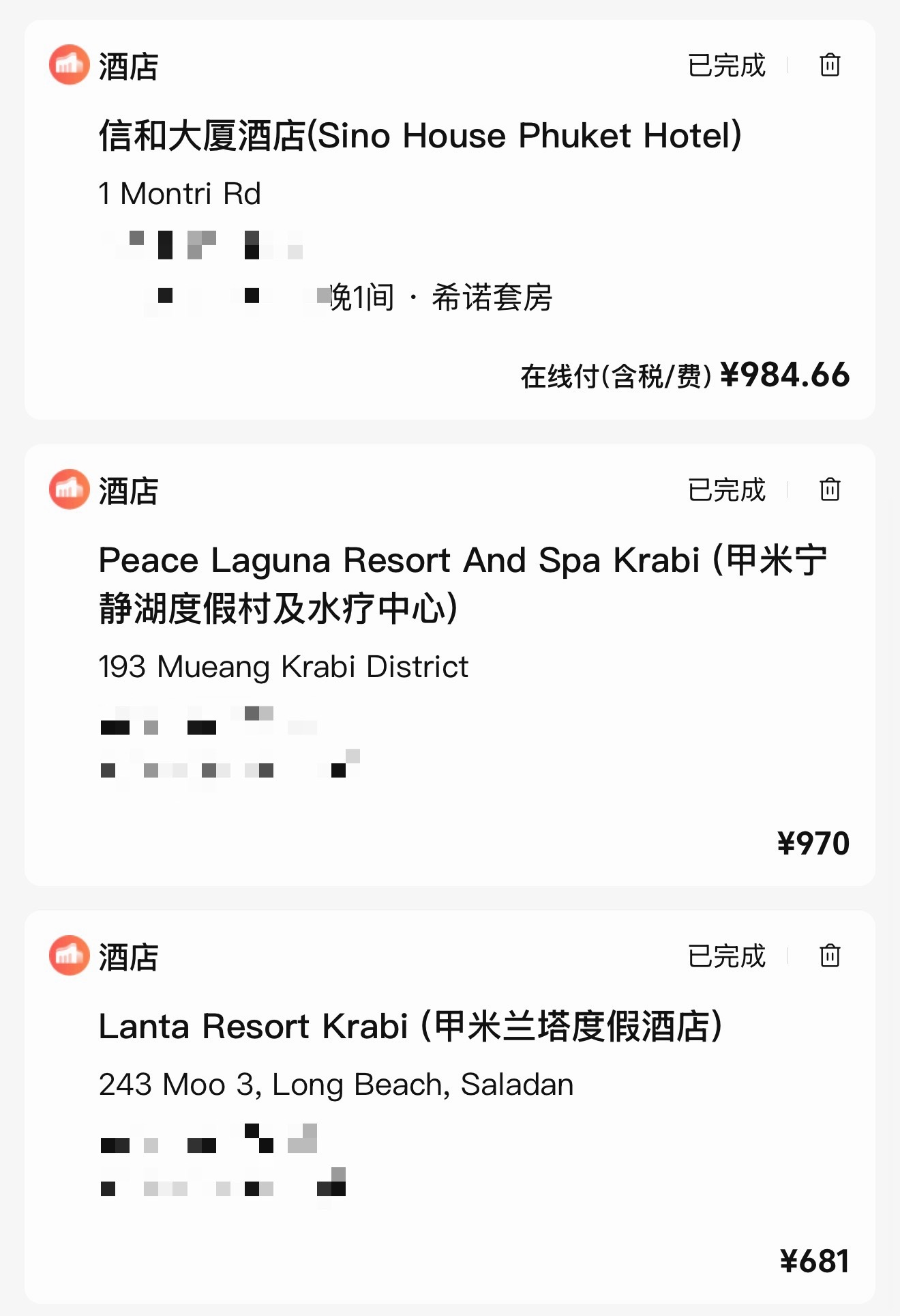 携程被罚51.79亿“二是强制“金牌”“无牌”酒店经营者给予“全网最低价”，要求