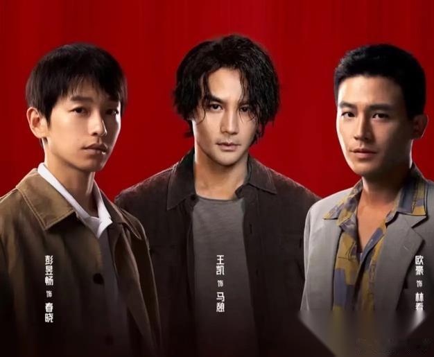 《交锋》追不下去了…… 不是演员演的不好，相反，王凯、欧豪、彭昱畅、祖峰、成泰燊