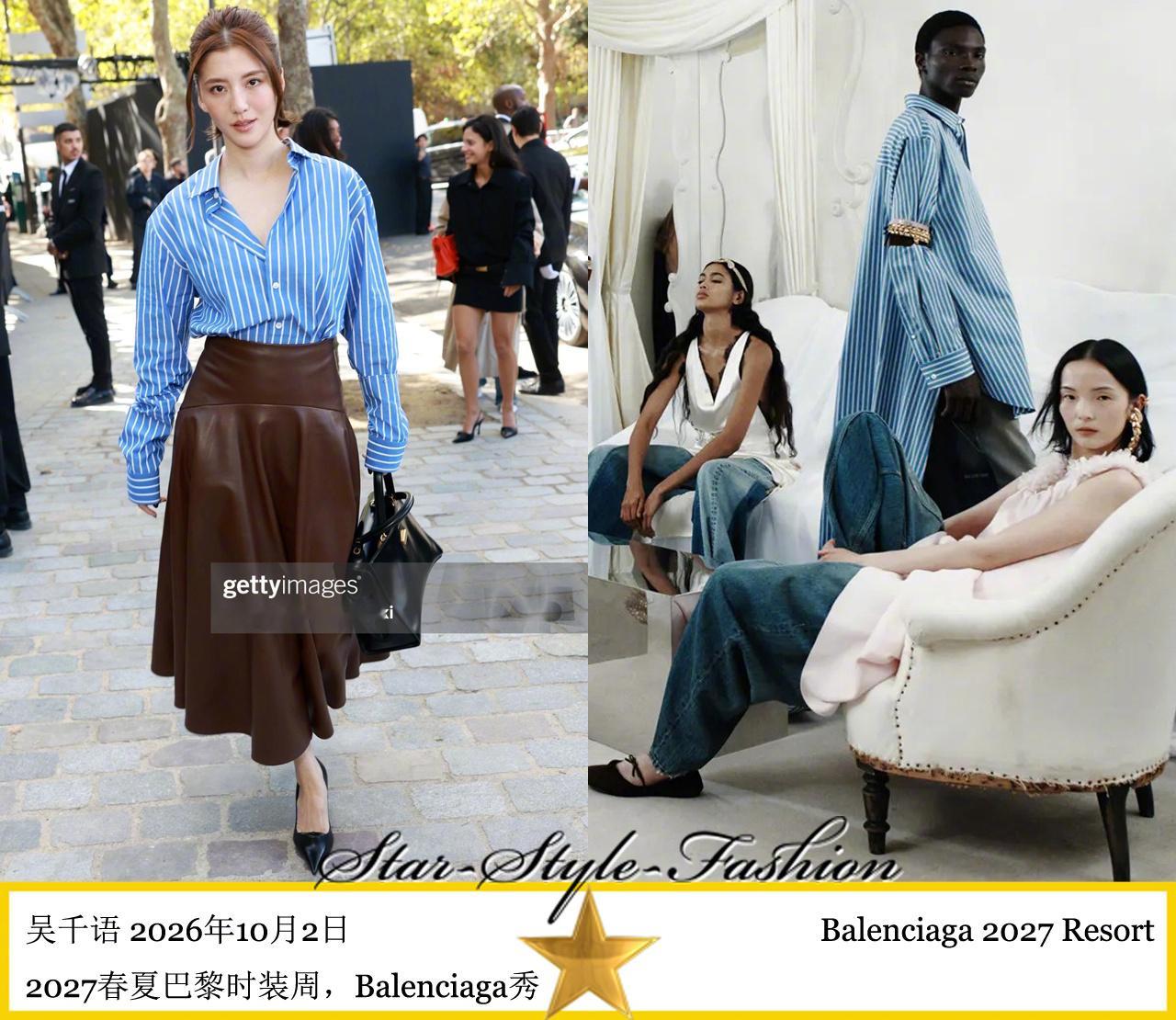 吴千语身着balenciaga2027早春系列蓝白竖条纹衬衫配深咖色皮革半身裙亮