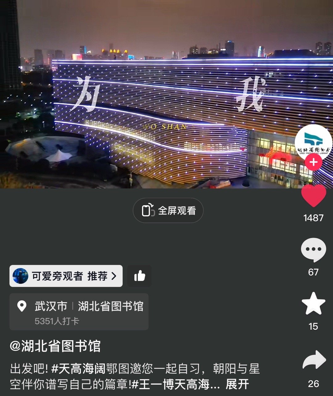 这次又刷到了以前没见过的文旅，又是十八宫格都装不下，和王一博去看祖国的《天高海阔