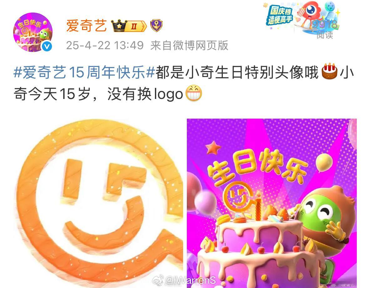 爱奇艺最新回应：没有换logo……[并不简单]爱奇艺改logo ​​​