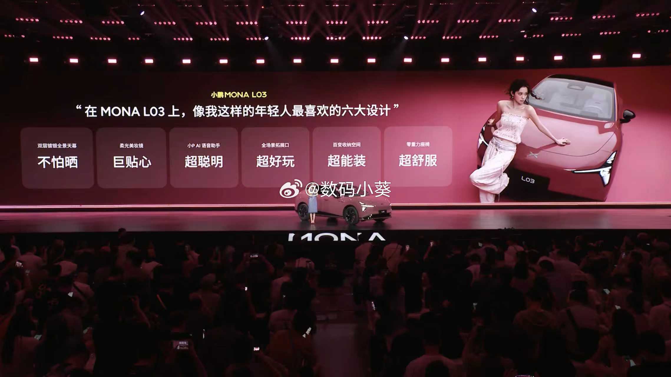 娜娜Pick的MONA L03“六大心动设计”：不怕晒、巨贴心、超聪明、超好玩、