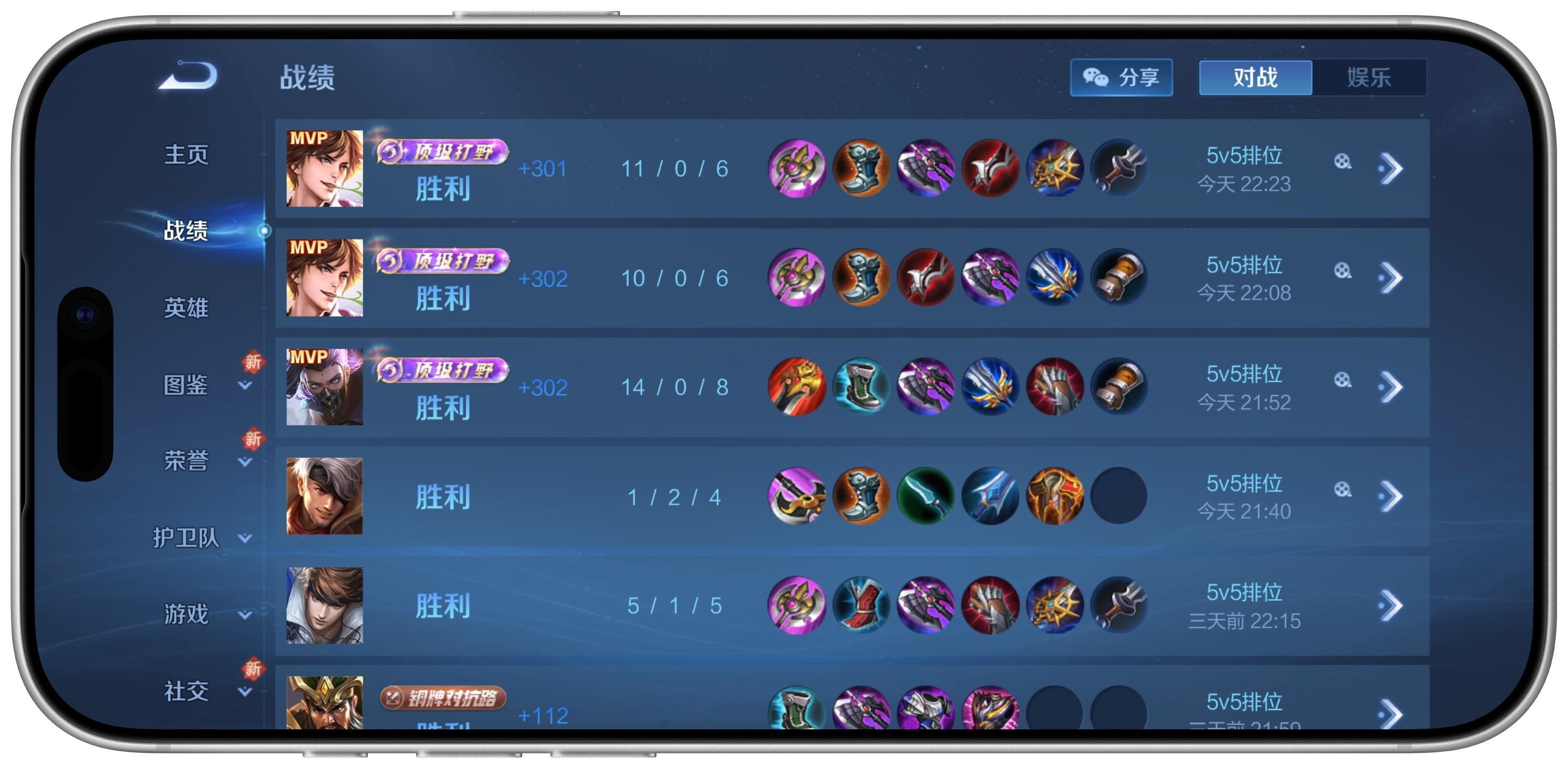 放松一下，搞了几局游戏，完美下线。还是喜欢打野，喜欢那种掌控全局的感觉。[流鼻血