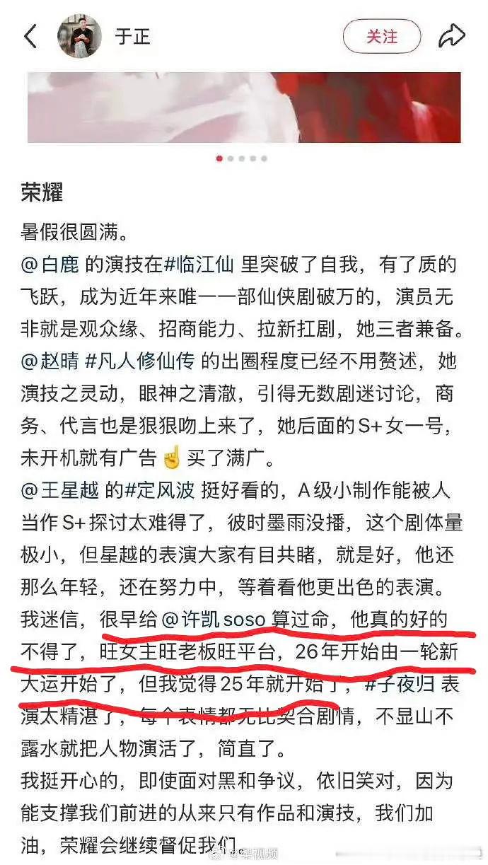 于正急得直播都没开美颜于老头找谁给许凯赵晴算的命啊，许凯命好得不得了，赵晴天皇巨