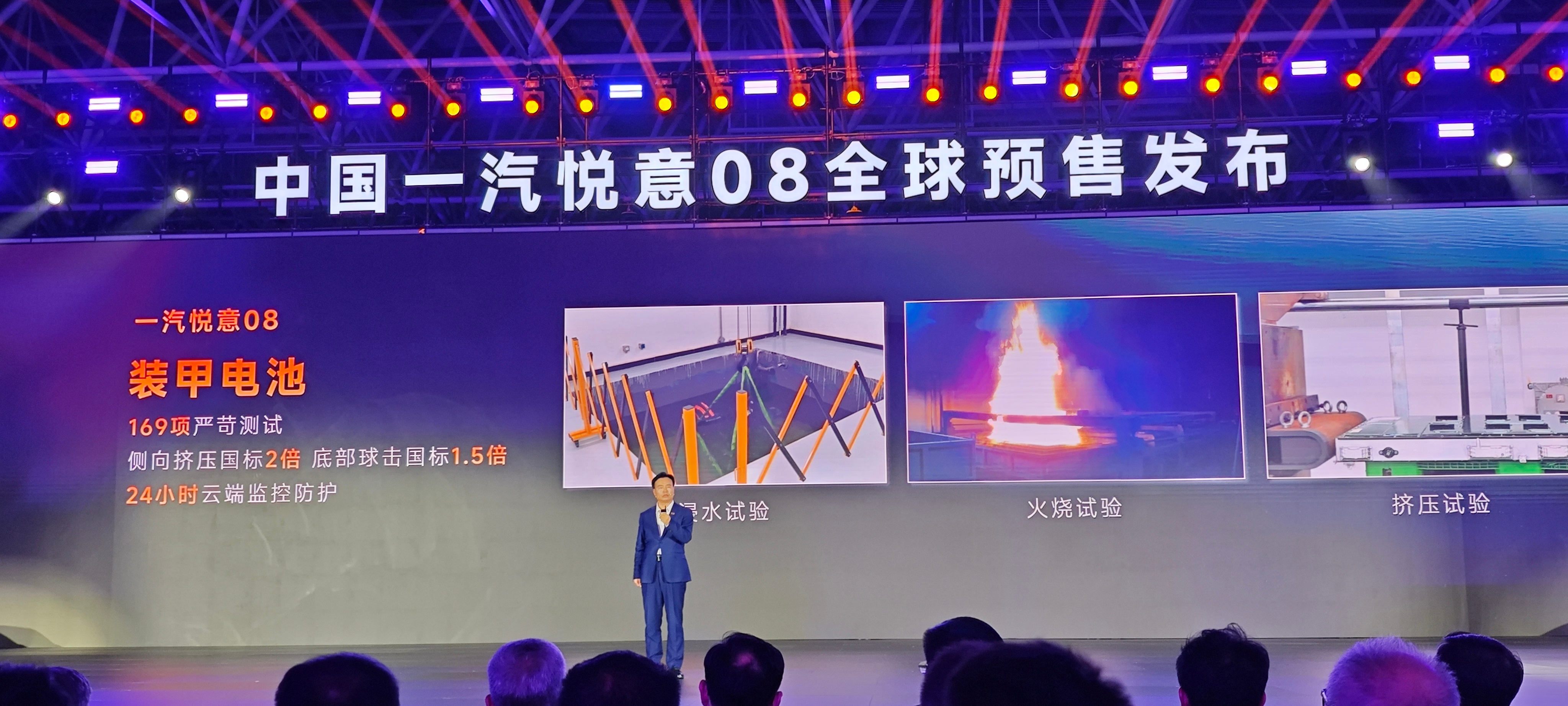 车盟快讯：5月29日，中国一汽首个独立新能源品牌的首款旗舰——一汽悦意08全球预