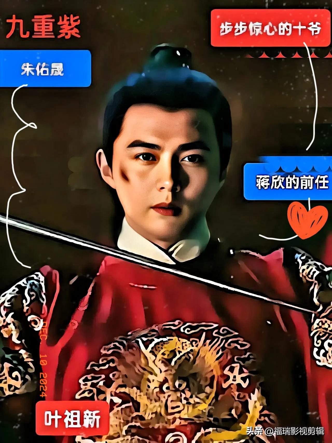 叶祖新蒋欣分手真相，温柔体贴的他为何没能留住她？
哈喽大家好，我是福瑞影视剪辑，