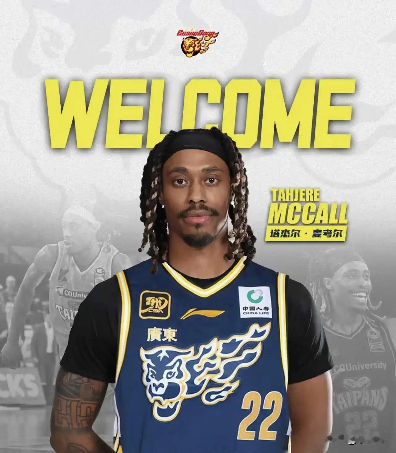 广东宏远队，新官宣三名外援，分别是麦考尔，身高196cm，司职后卫;奎因，身高1
