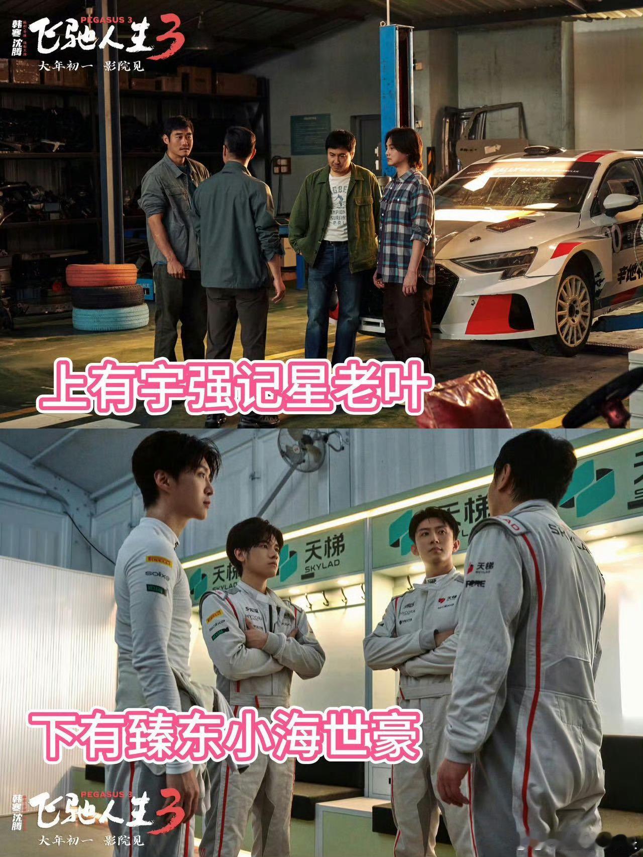 被朋友爱着的人最有底气孙宇强陪他疯，记星为他修车，林臻东托他一把，叶经理给他铺路