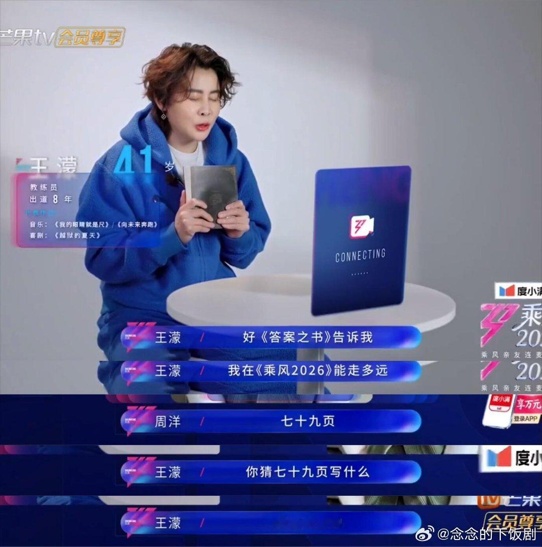 乘风破浪的姐姐看完五公，久久不能平复，一想到对待每个舞台都真诚真心的濛主，从一开