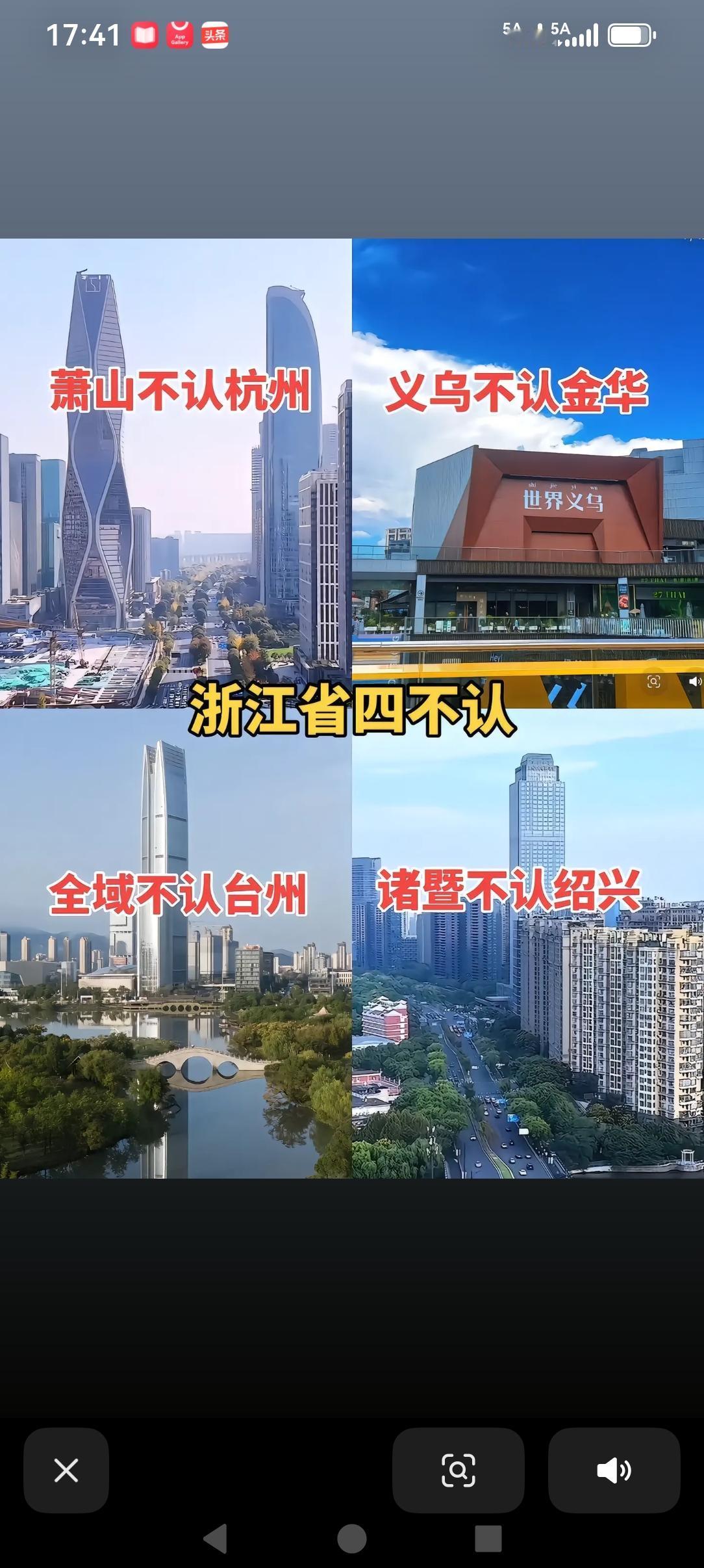在浙江这是不是真的？