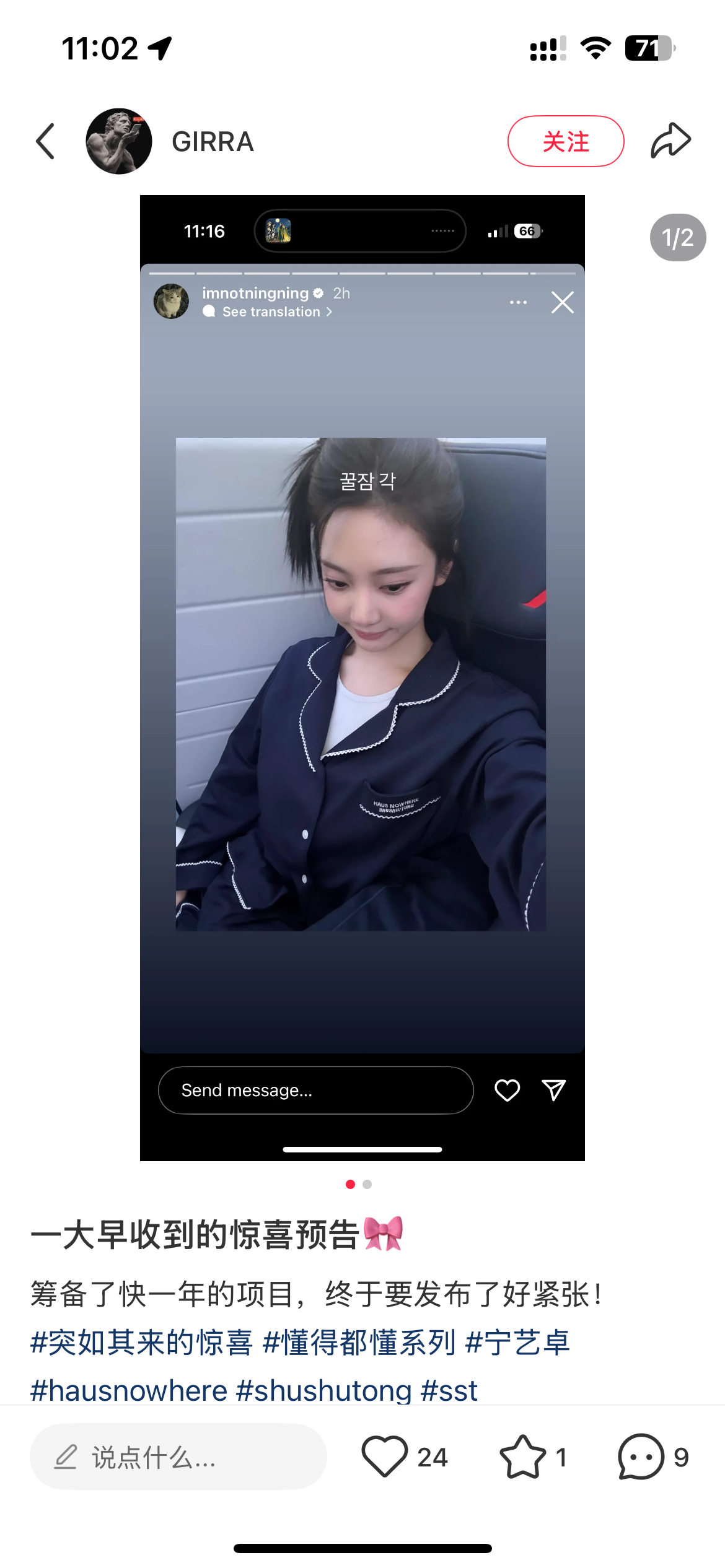 宁艺卓[超话]  筹备了快一年的项目[污][污] ​​​