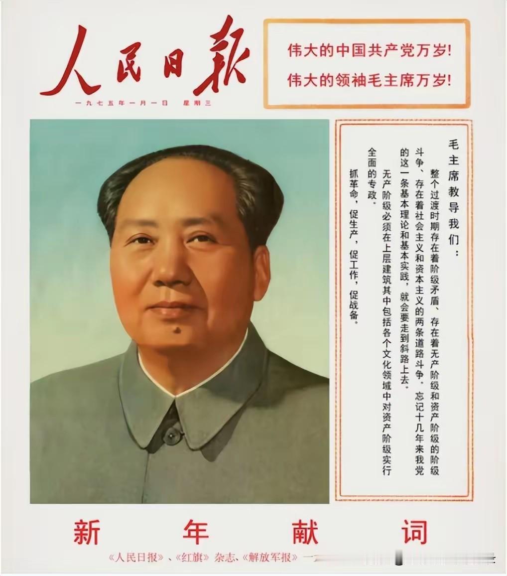 准确的预言：
1955年10月29日，毛主席在资本主义工商业社会主义改造问题座谈