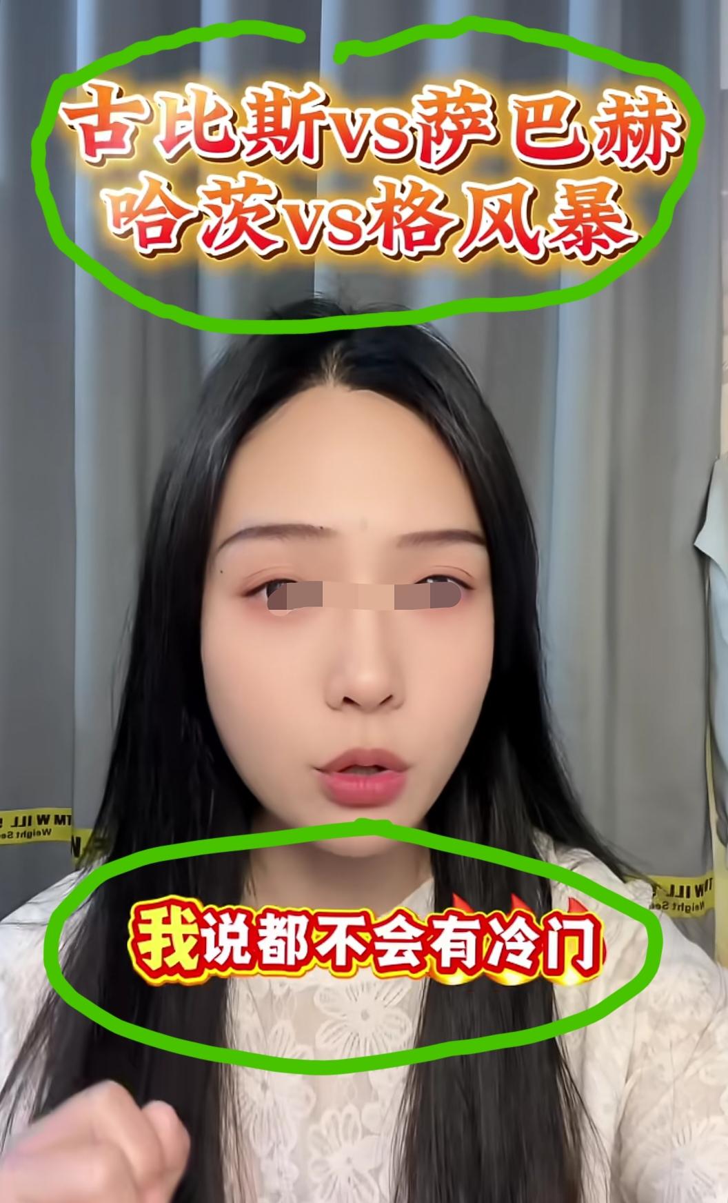 广东美女小姐姐分析起今晚的这两场欧冠比赛，貌似非常的头头是道，她得出的结论是:这