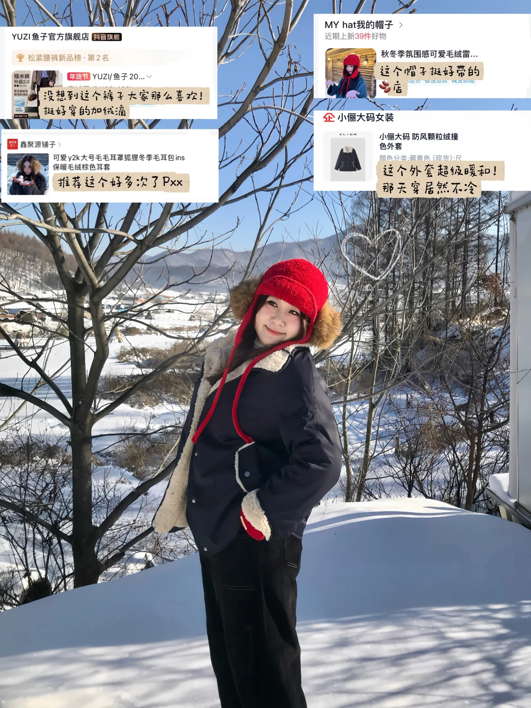 150斤微胖！过年穿搭我就是🔗大王！