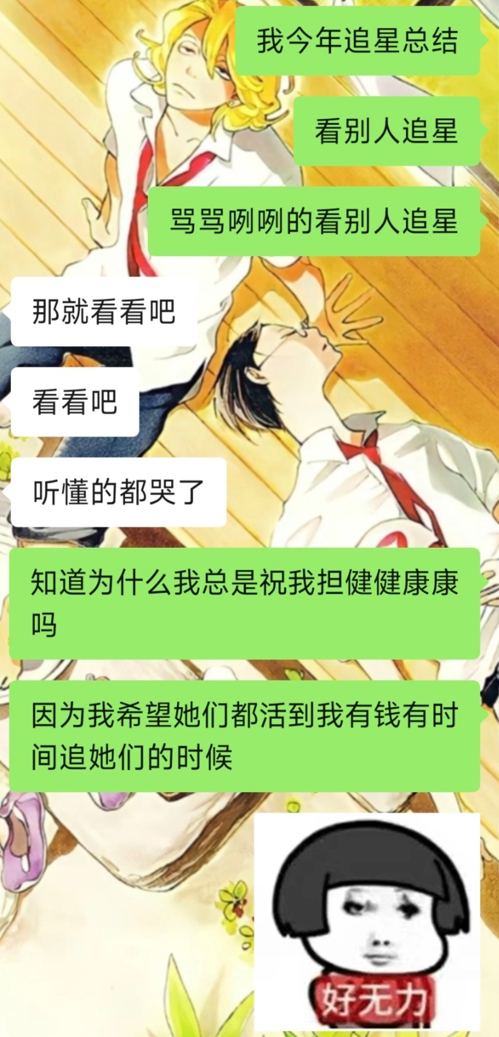 我祝我担健健康康的原因如下: 