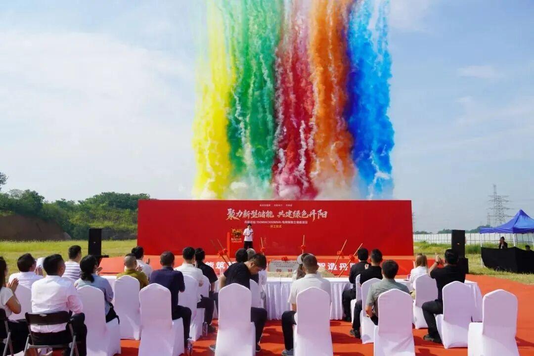 150MW/300MWh！江苏丹阳一储能项目开工
 导语丨hirohida 8月