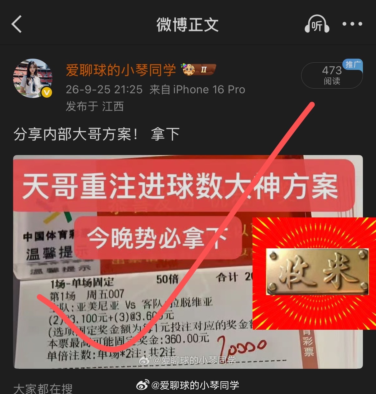 该说不说拿下等着收米吧！[允悲][允悲][允悲][允悲][允悲] ​​​