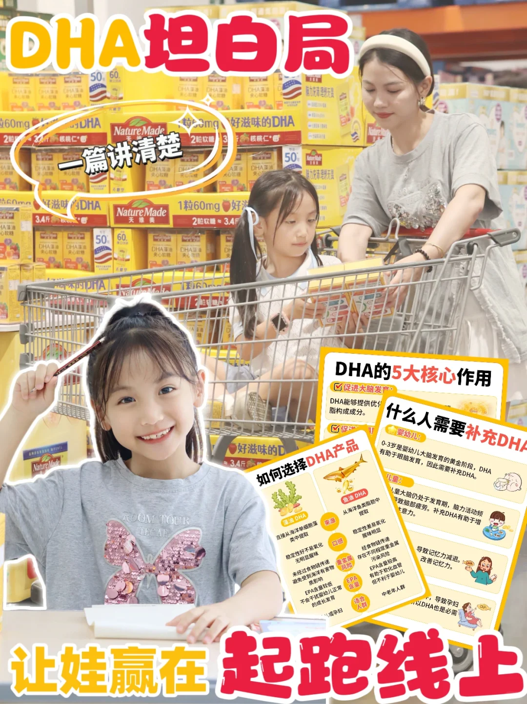 深圳costco‖开学季让孩子赢在起跑线上