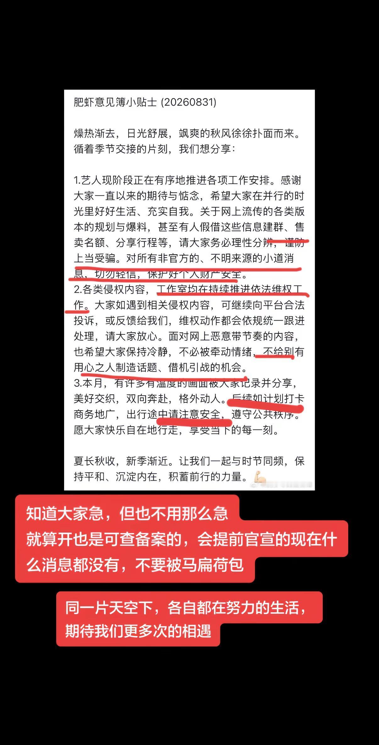 热爱生活，也依然炽热的爱着肖战