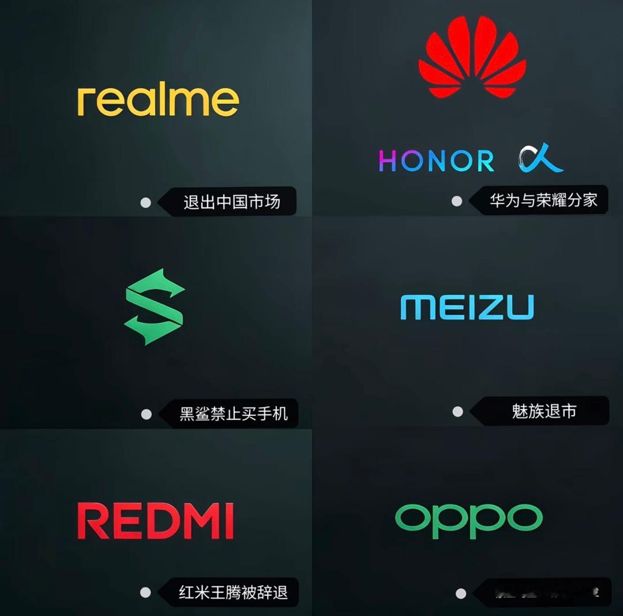 手机圈六大遗憾 