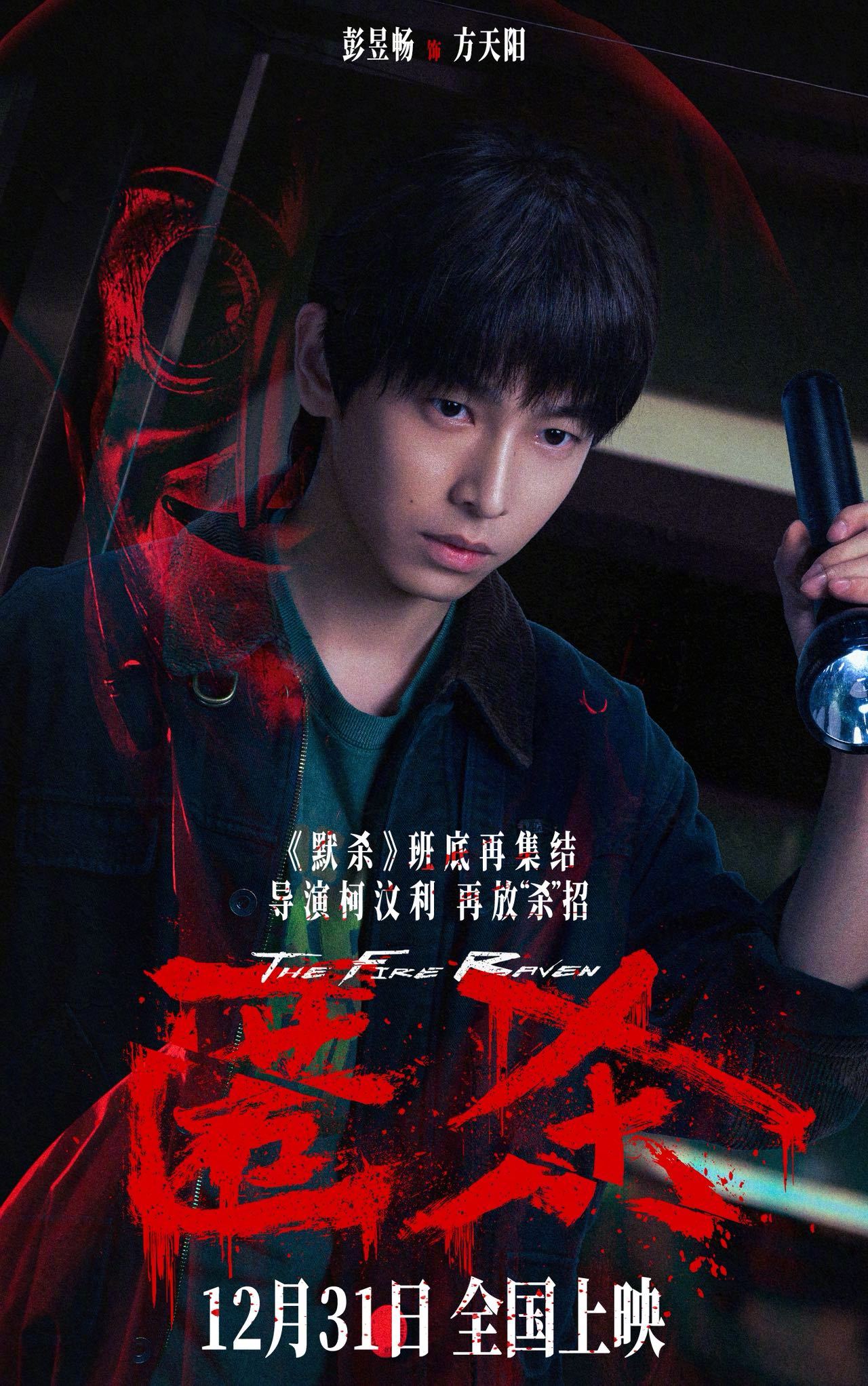 匿杀普通人的绝望反杀 电影《匿杀》今日发布全新海报，到底谁才是前来复仇的乌鸦人？