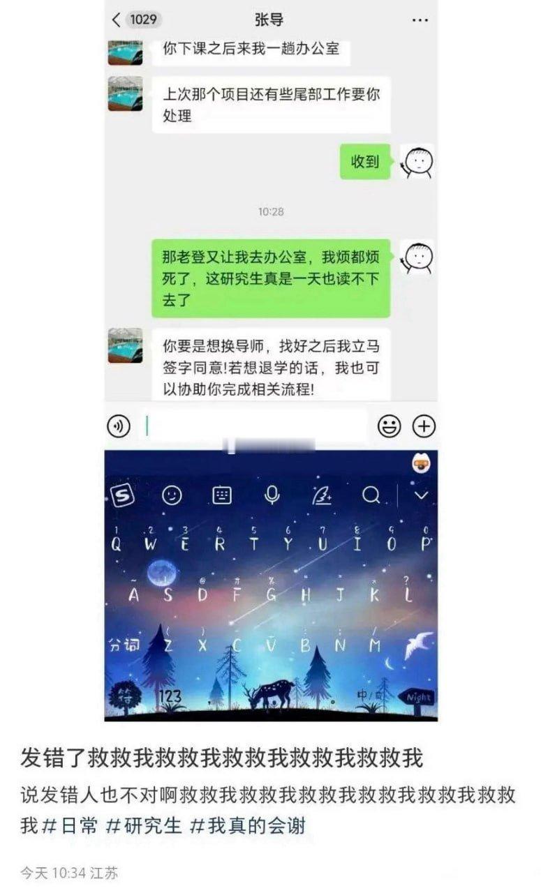 说发错人也不对啊 