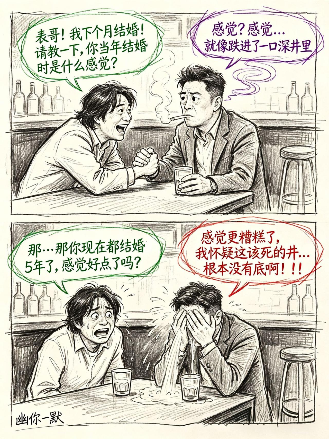 洞域
在人间
表弟.听表哥说。
出来好好喝不行？干嘛非要提这种倒了八辈子霉的伤心