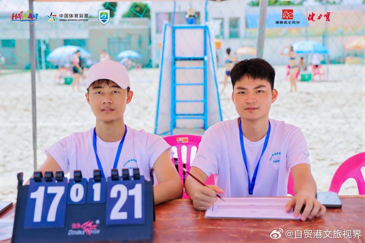 沙场争锋少年强！2026年海南省青少年沙滩排球锦标赛海口开赛7月2日，2026年