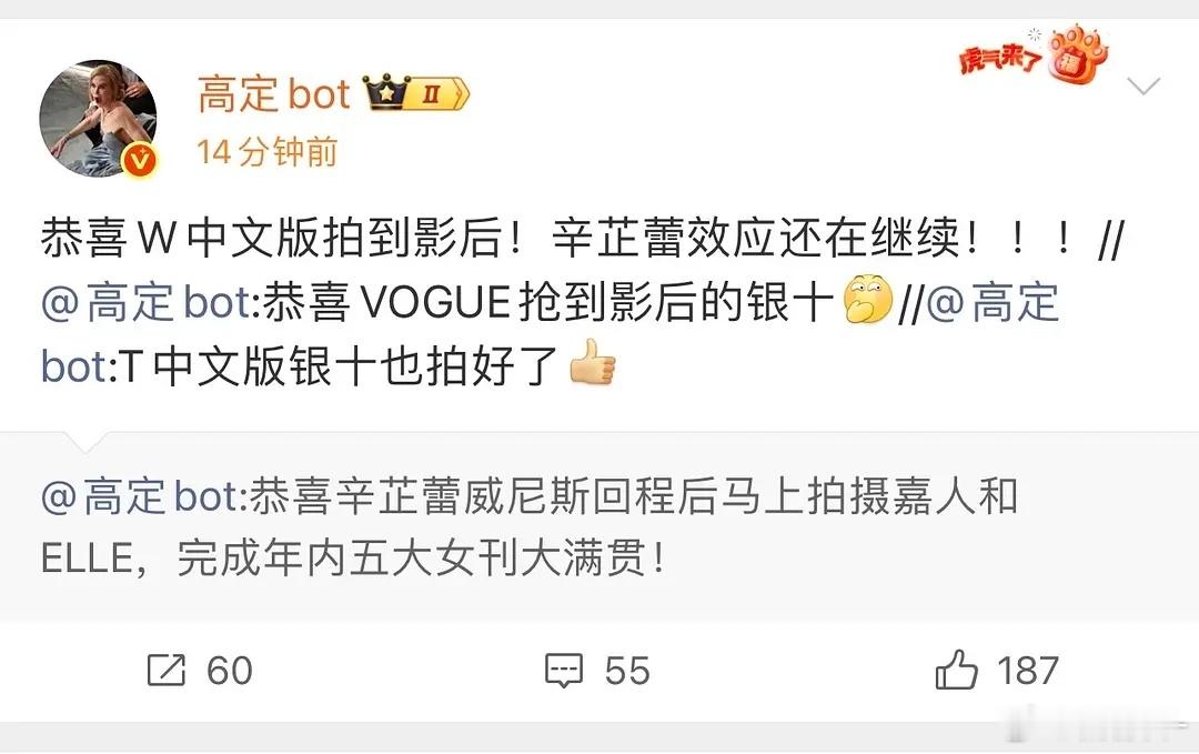 哇辛芷蕾拍了中文版W 影后太厉害了！ 