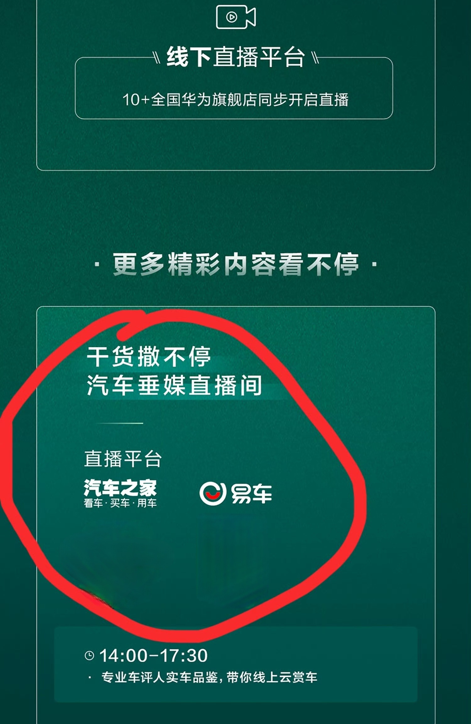 今天华为发布会，禁止懂车帝同步直播，没有给懂车帝授权。同时懂车帝热榜，也没有鸿蒙