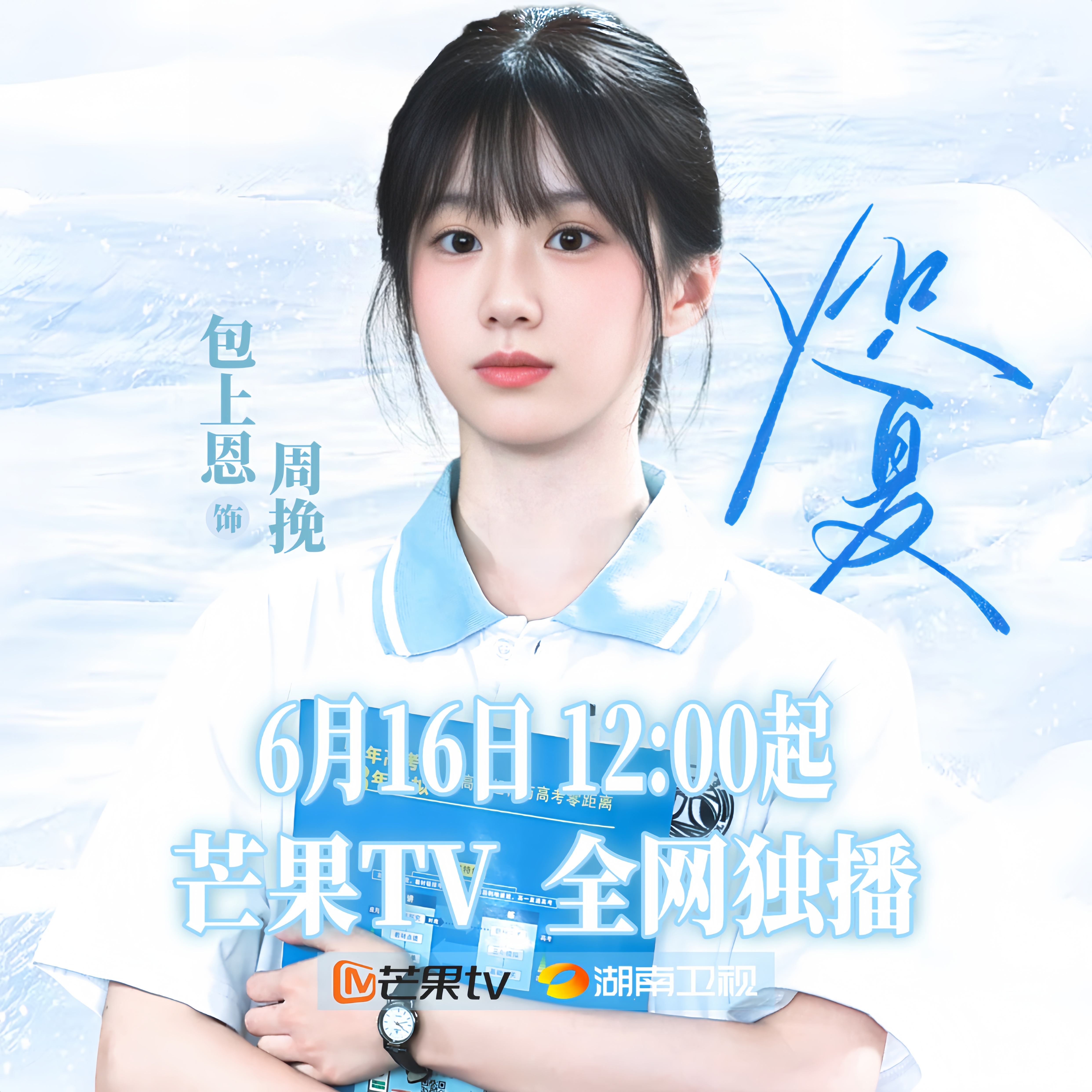 距离我的女孩上线还有三个小时 
