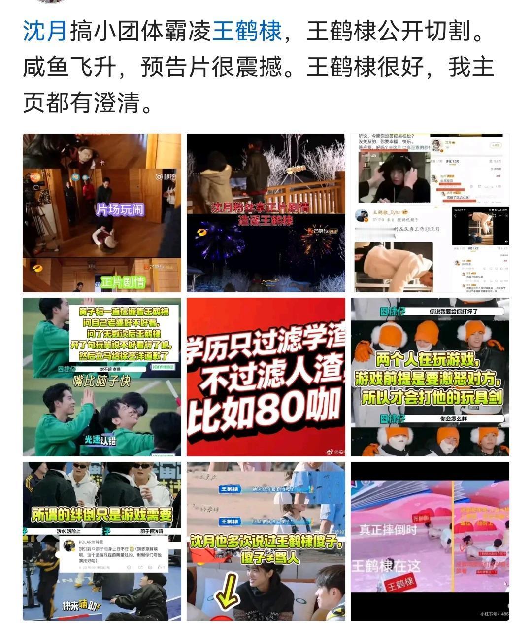 断章取义，恶意剪辑，栽赃陷害王鹤棣的营销号，已经被警方抓走了。
希望买卖同罪，看