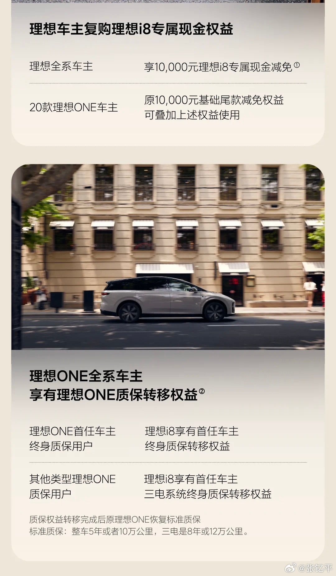问了一下理想的小伙伴，他们单店情况：i8订单中，ultra占比85%以上，pro