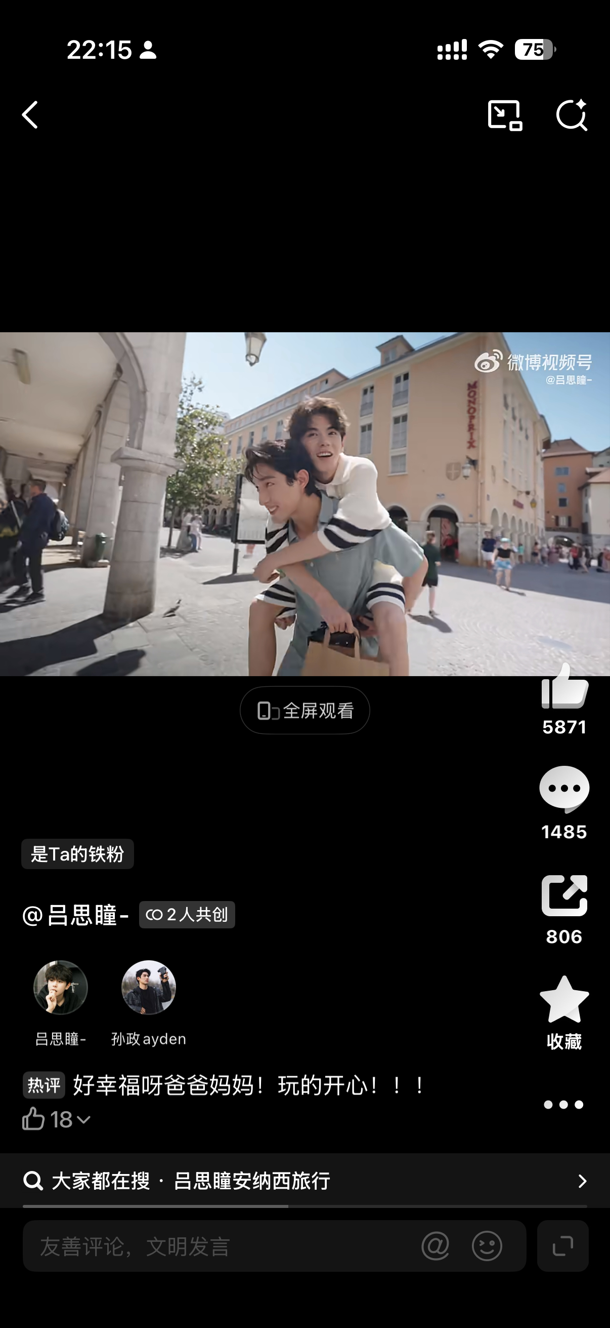 嫁个好男人这句话只有吕思瞳听进去了 