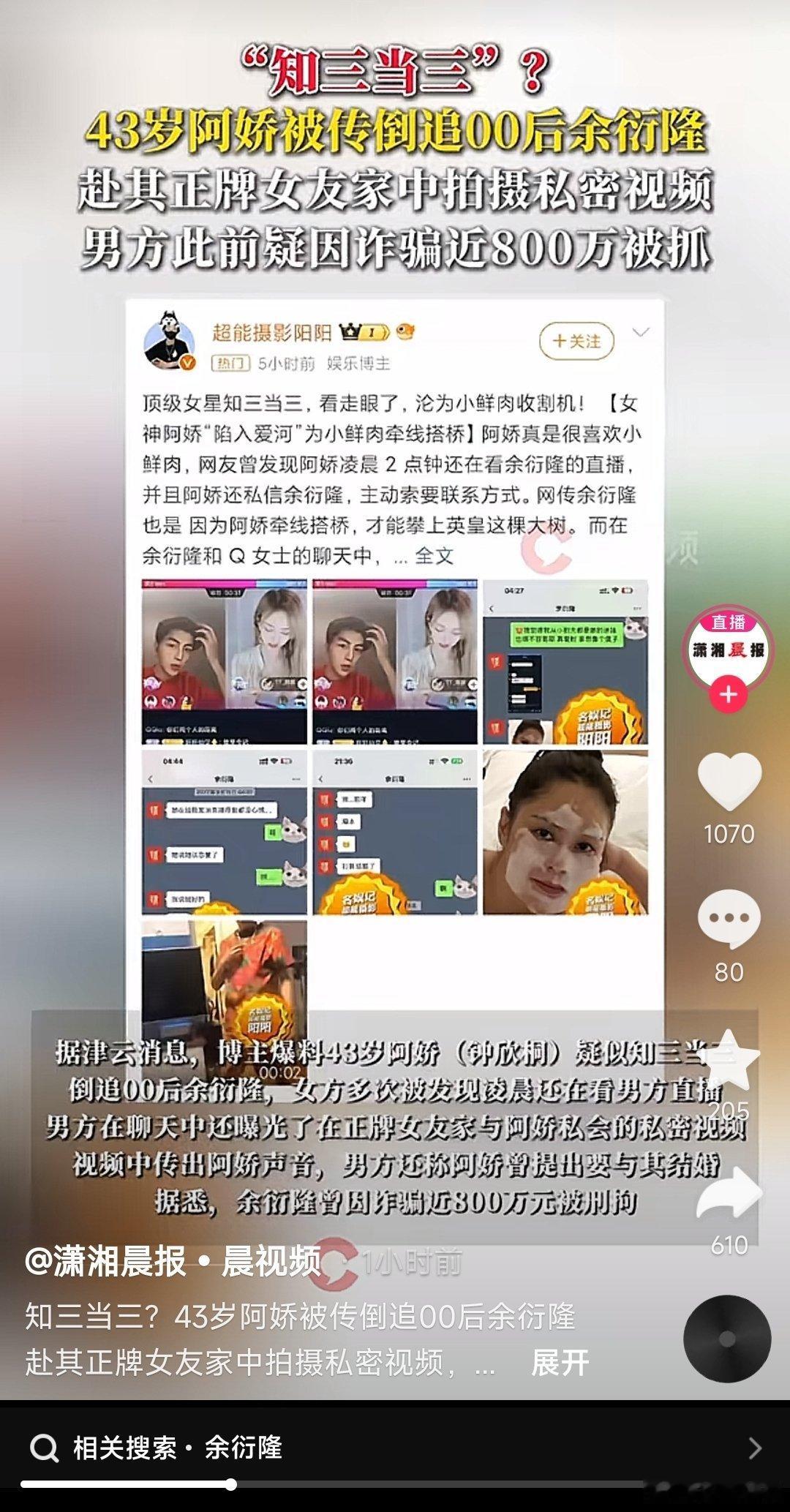 阿娇  长点心吧，恋爱脑要不得 