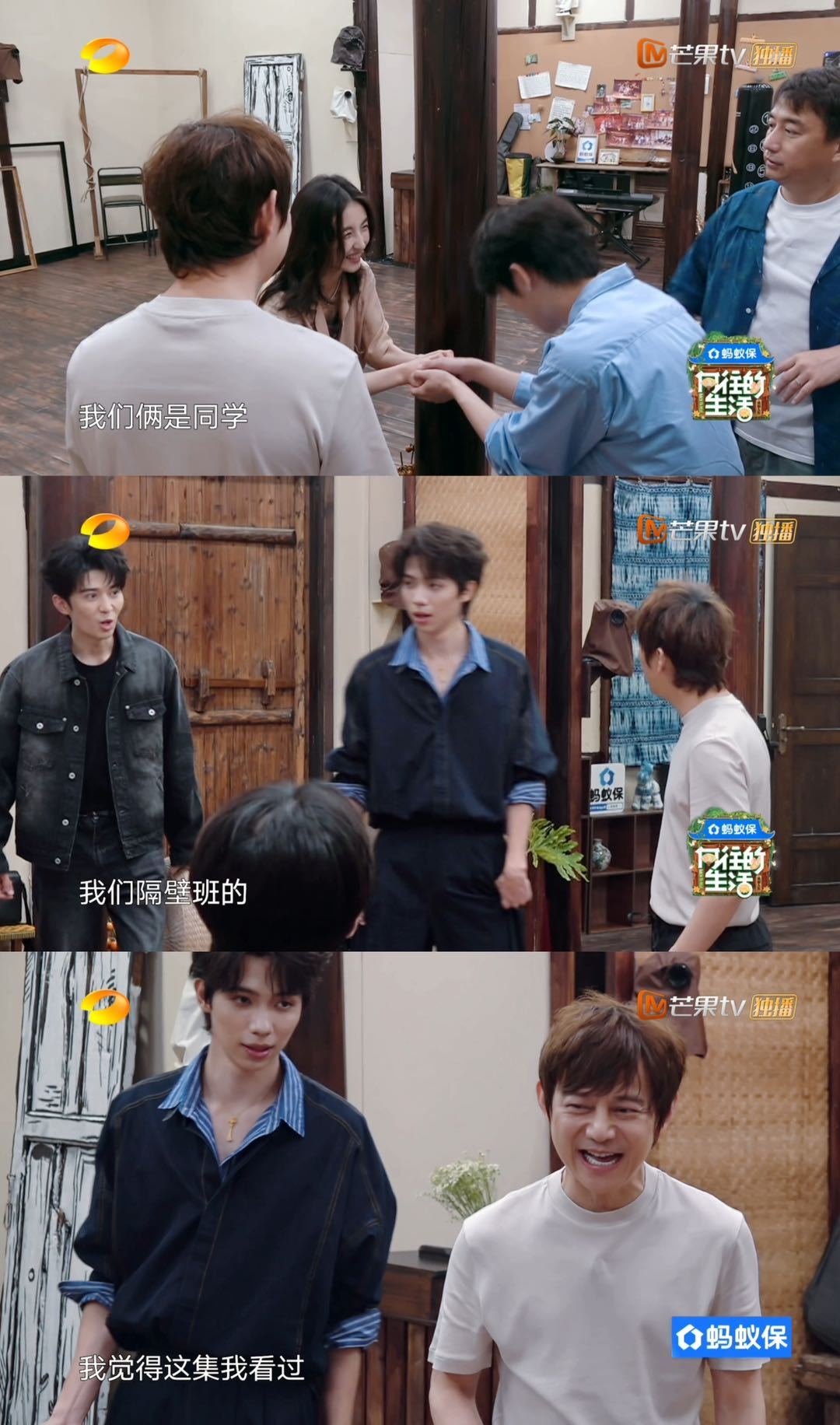 向往的生活预告向往的生活 新老朋友齐聚蘑菇屋！吴泽林赵小童罗一舟刘家祎与水仗清凉