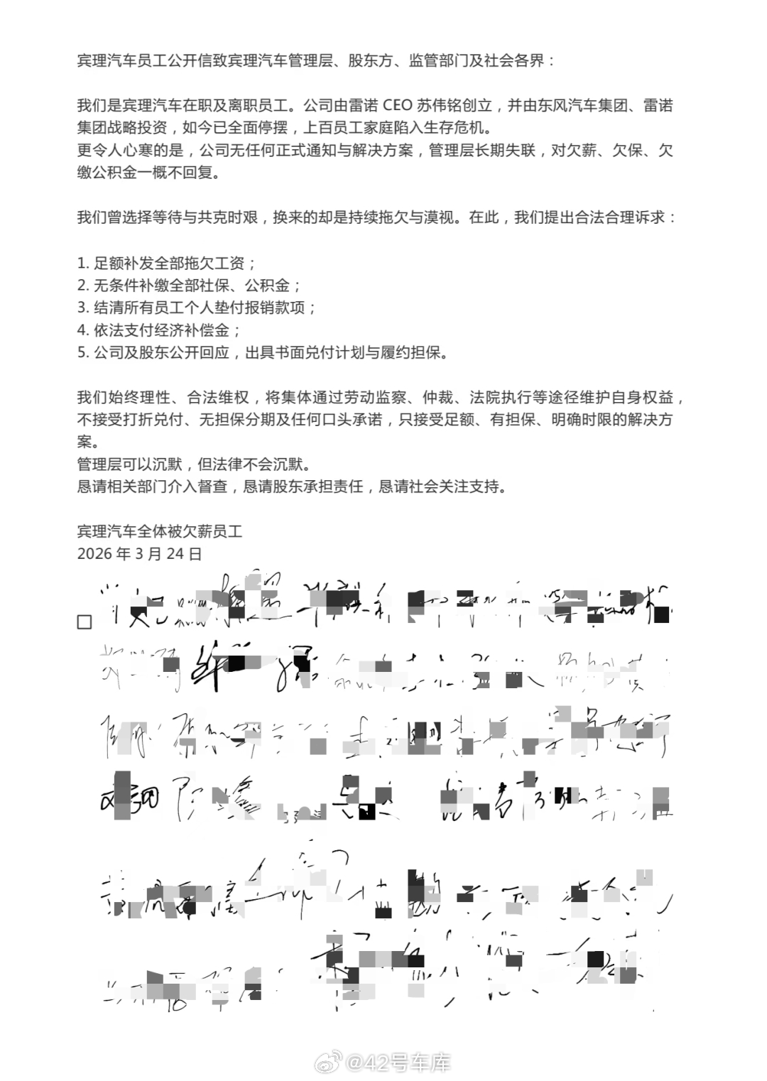 这品牌几乎被遗忘了吧宾理汽车（没打错字）因为欠薪，员工联署公开信宾理汽车由大众集