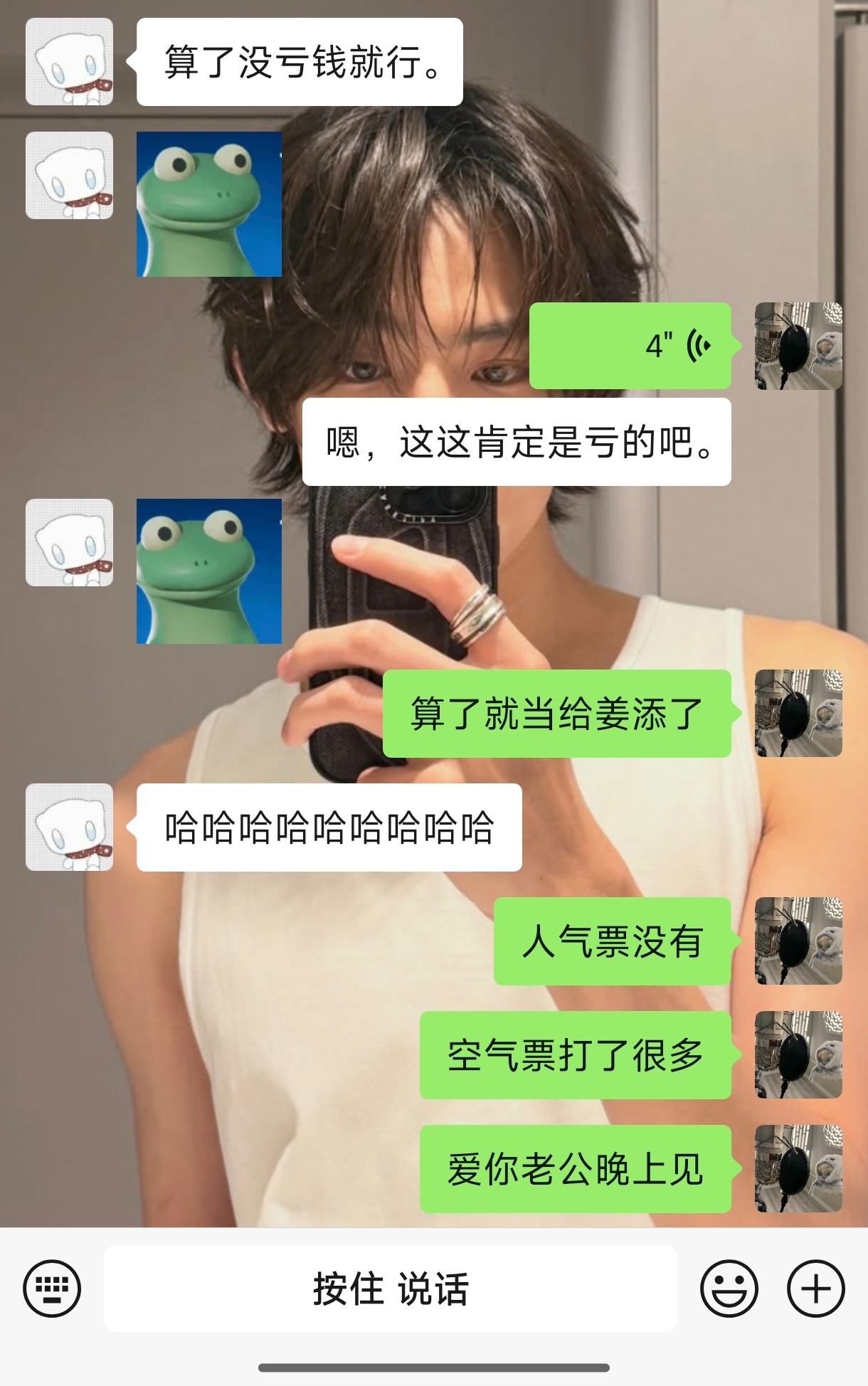 抱歉了老公 ​​​
