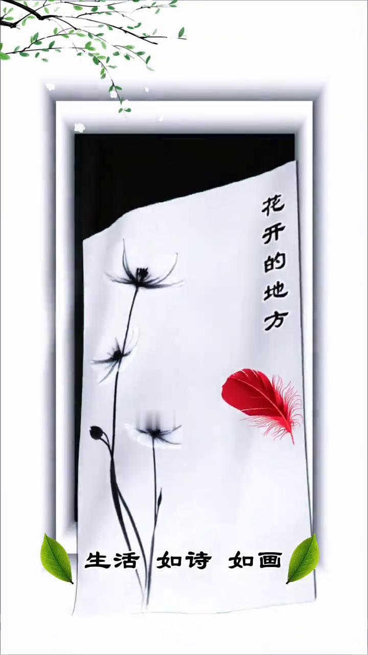 生活如诗如画。