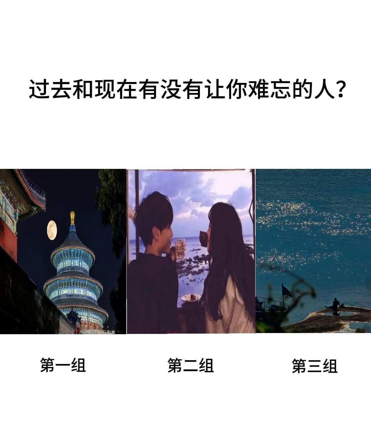 过去和现在有没有让你难忘的人
在漫长的人生旅途里，我们会遇见形形色色的人。有些人