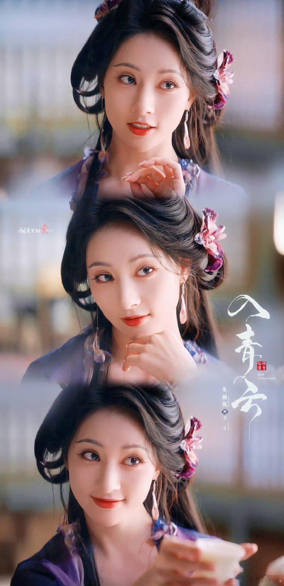 朱丽岚此女演技绝非扇贝岚妹演的浮月也太戳人了吧！每个小细节都好绝，粉对人了！ ​