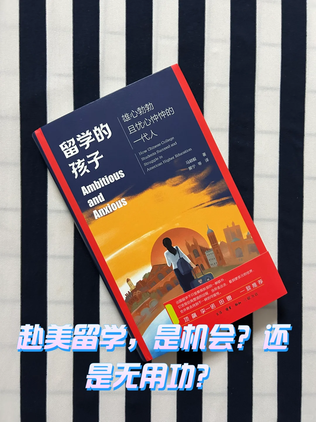 赴美留学，是机会？还是无用功？