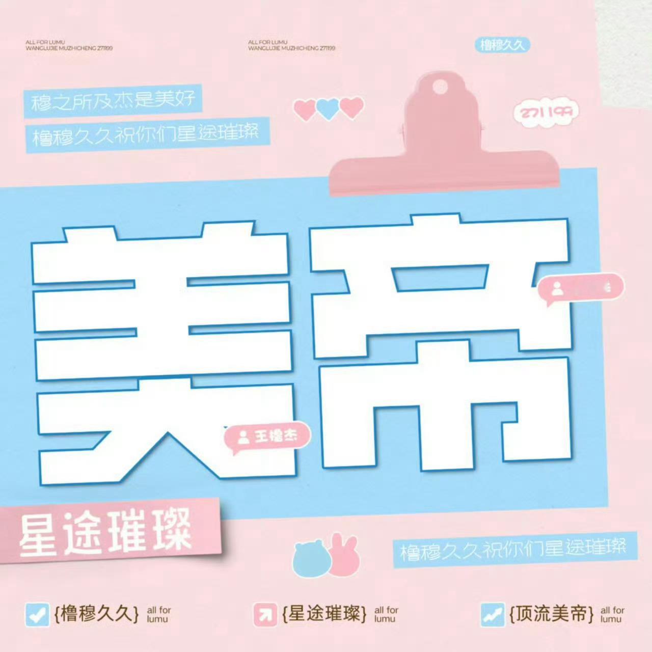 橹穆日行一善，心有暖阳。一句问候，一次援手，一个微笑，都是善意。不图回报，不问结