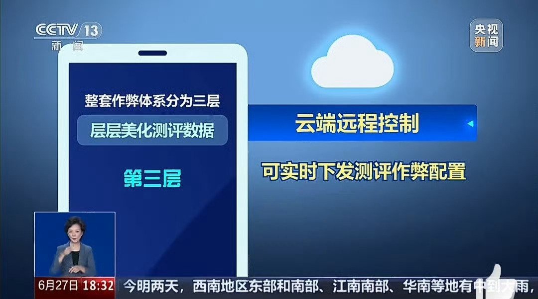 手机代码发现测评博主名字此次事件也促使公众意识到，单纯依赖跑分和测评视频已难以反
