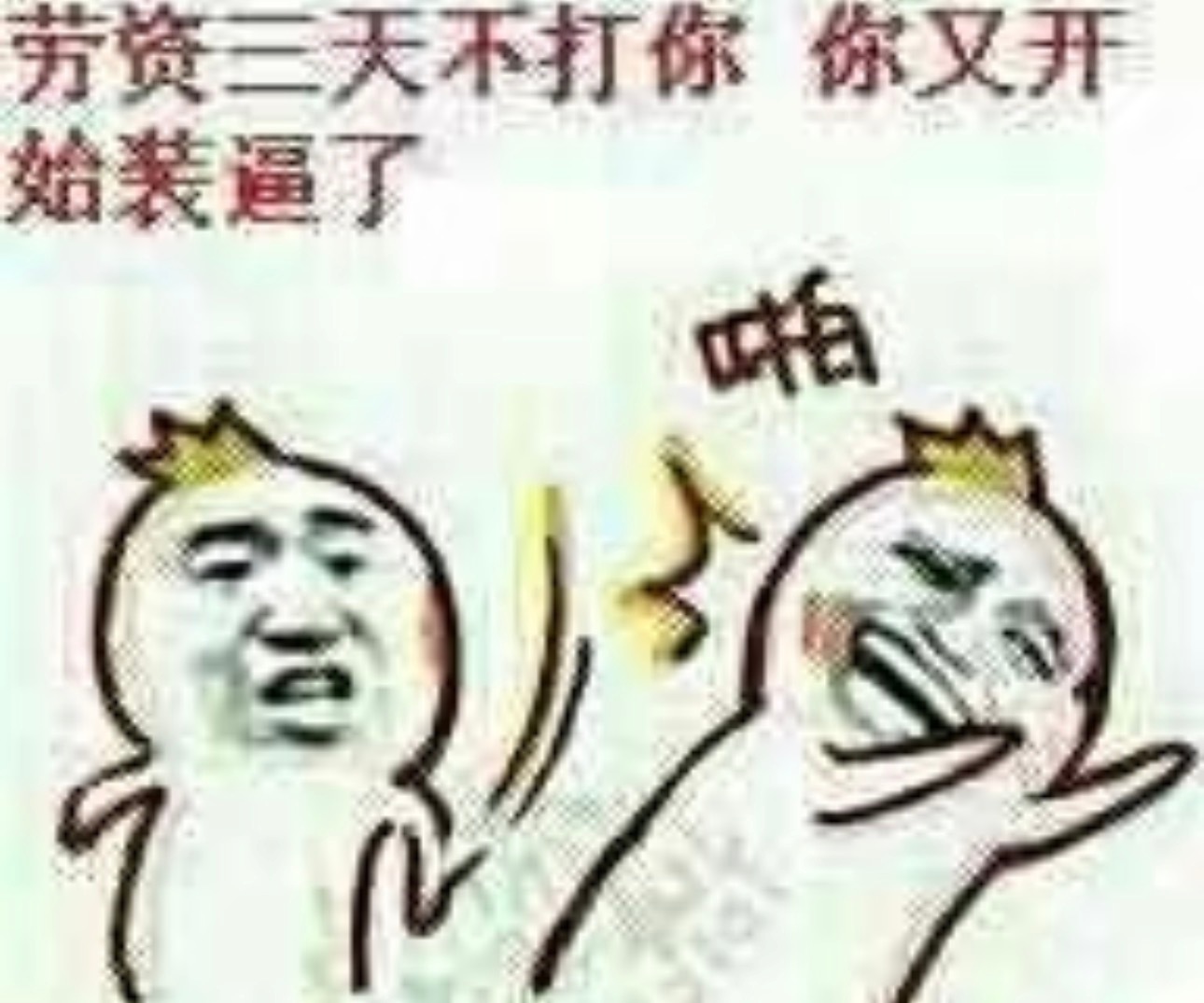 艾特所有四畜 