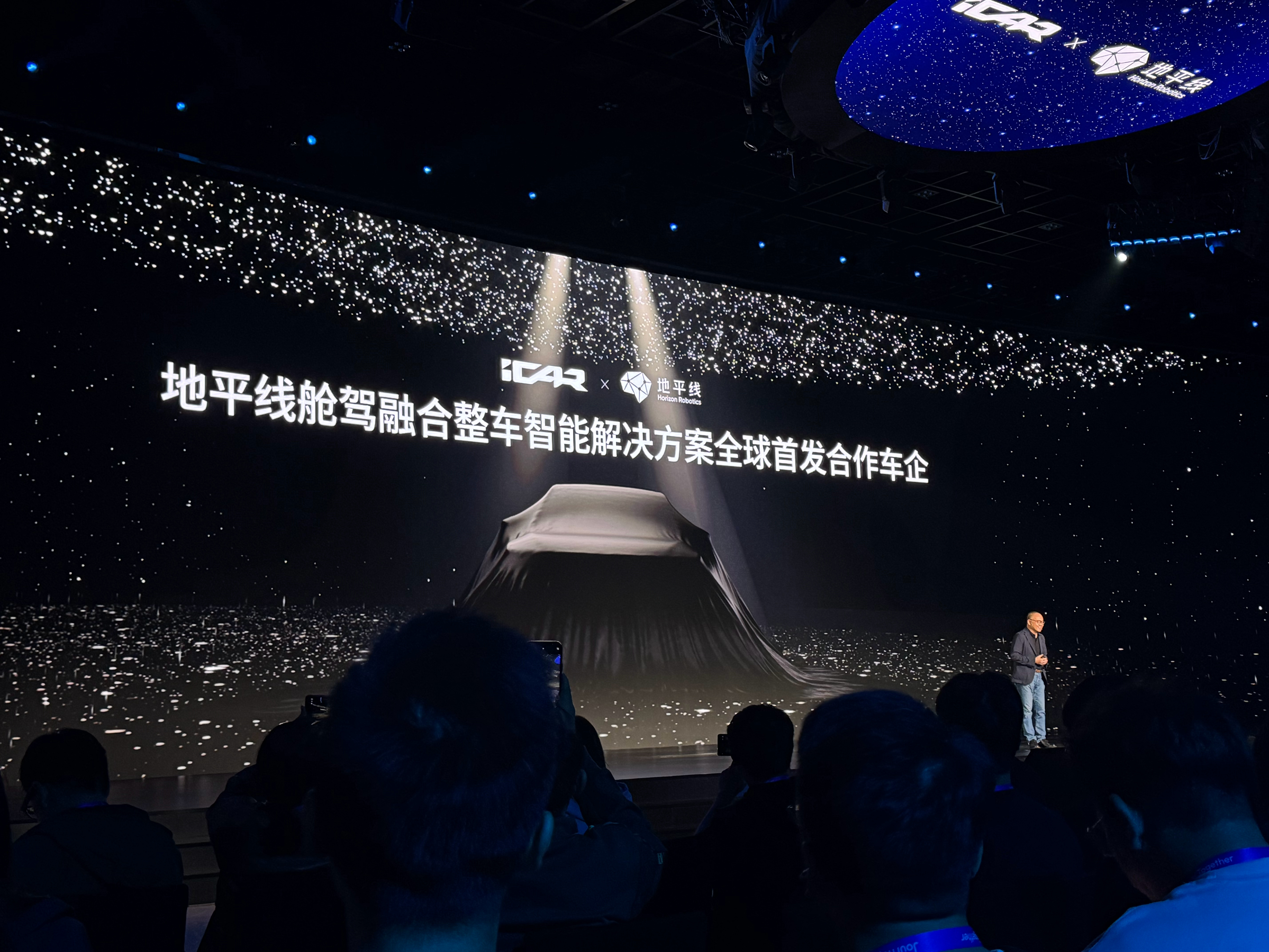 官宣了。奇瑞 iCAR 首发搭载地平线舱驾融合方案。智能驾驶汽车黑科技