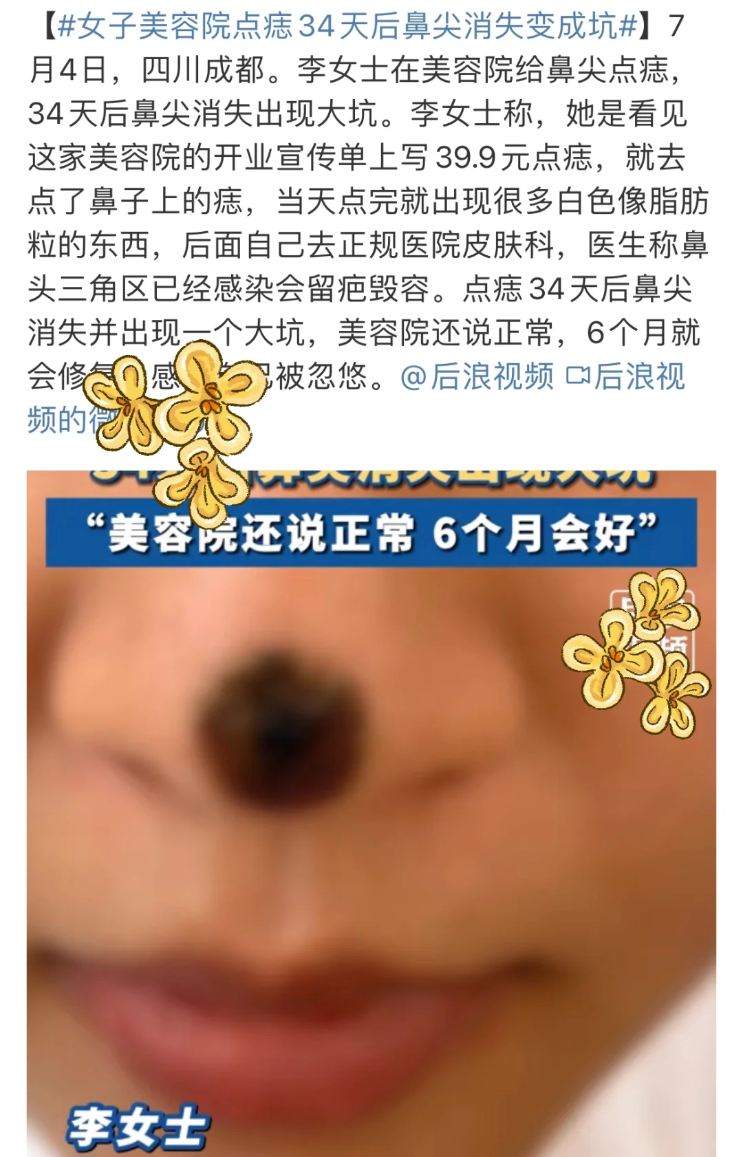 我一定要说两句！！！气死🤬