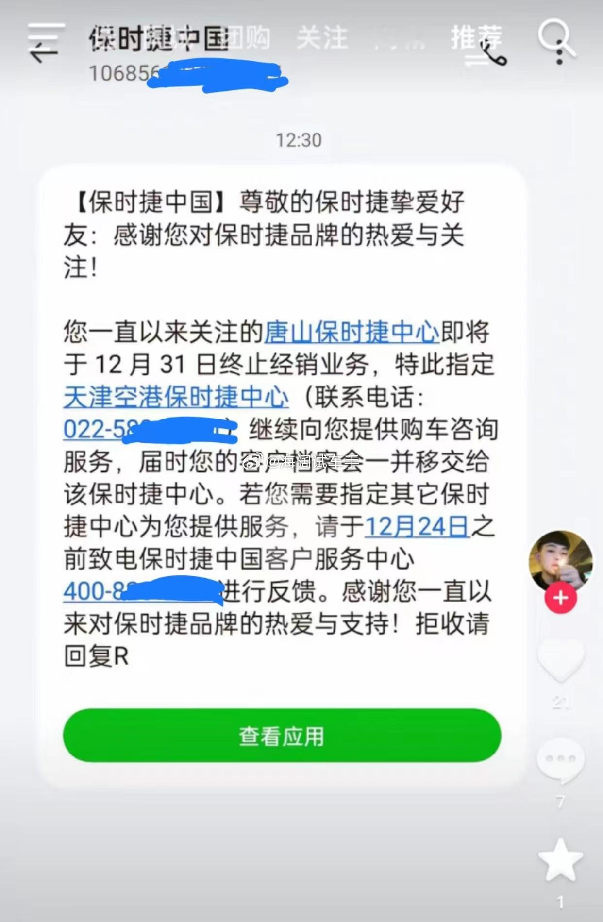 唐山保时捷也~~~唐山的保时捷保有量不少，以后去天津or北京保时捷店保养的业务量