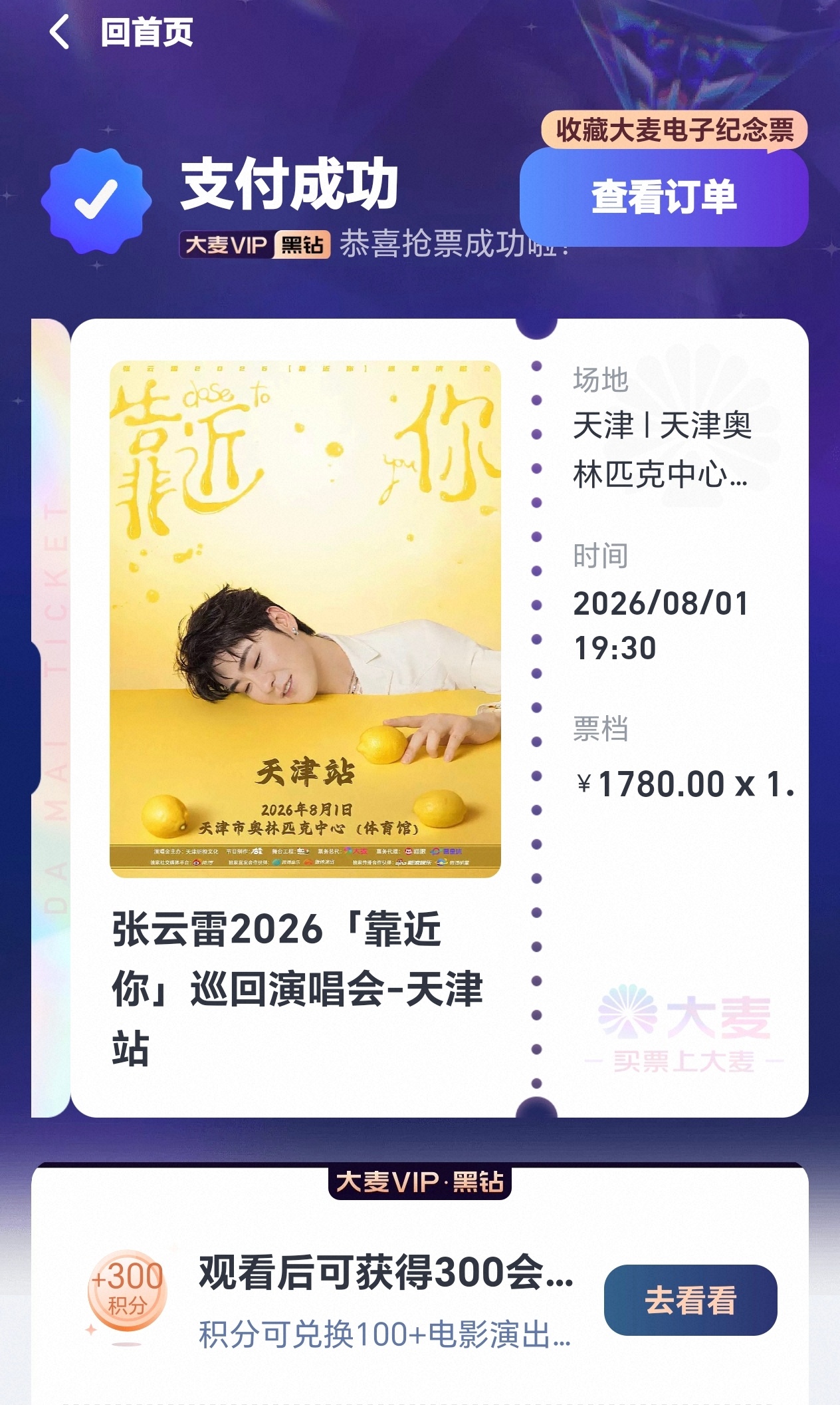 龚琳娜张云雷新歌挽红纱张云雷靠近你演唱会 期待我们相聚的时刻